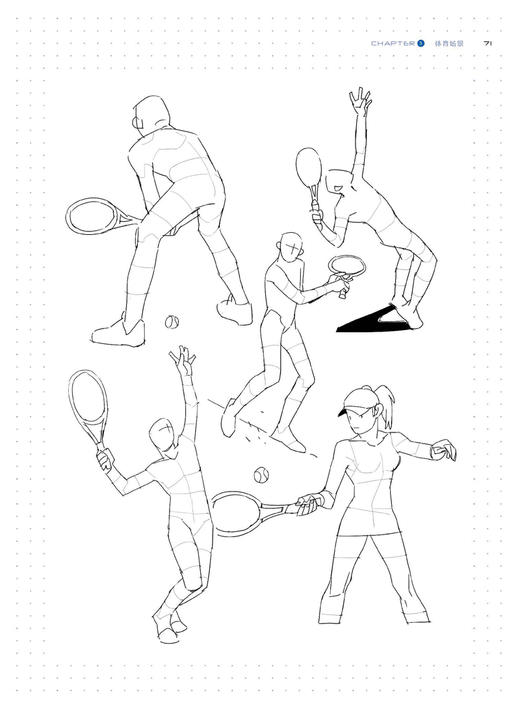 (仓发) 动漫角色人体结构设计（双色）/电子工业出版社/邢昊，biubiu/9787121348563 商品图3