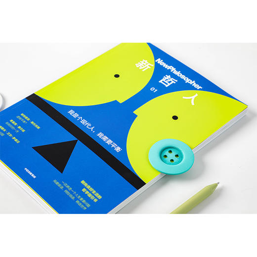 新哲人1-4（套装4册）澳大利亚新哲人编辑部著 后疫情时代的旅行宝典 用哲学的视角看待旅行 中信出版 商品图2