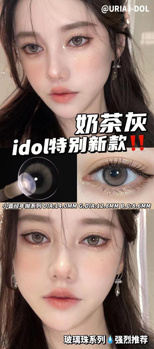 [韩国美瞳]  idol 韩产氧气感美瞳 韩产日抛 10片装（度数不同记得留言） 商品图6