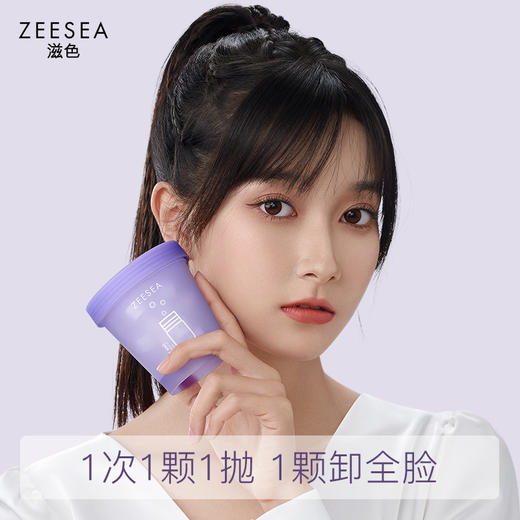 【特惠价￥19.91】ZEESEA滋色轻感净柔“胶囊”卸妆油（20颗装） 商品图2