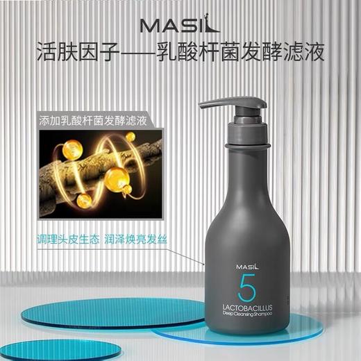 下单即赠3条发膜【护肤级护发新体验】韩国Masil5代乳酸杆菌控油修护洗发水 持久控油 柔顺去静电 蓬松去屑无硅油 商品图2