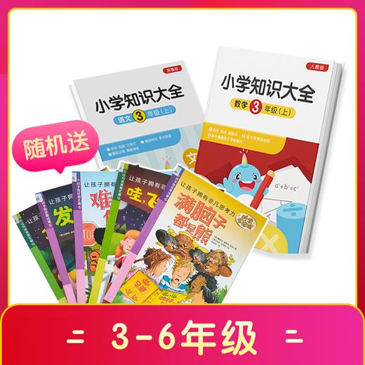 子衿内部资料含《科学全知道》随机一本 商品图0