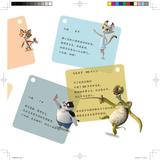 猫村狂想曲：赛跑勋章/海狸工坊 商品图3
