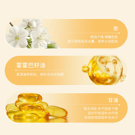 索芙特东方草本杏花精油香氛沐浴露500g 商品图2