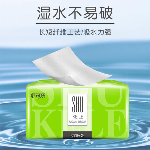 「整箱30包」30包舒可乐居家日用整箱实惠装卫生抽纸斤加厚面巾纸柔韧纸抽 商品图1