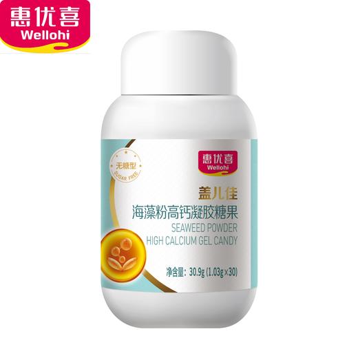 惠优喜盖儿佳海藻粉高钙凝胶糖果30粒 商品图1