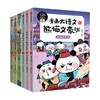 漫画大语文·熊猫文豪班（全6册） 商品缩略图0