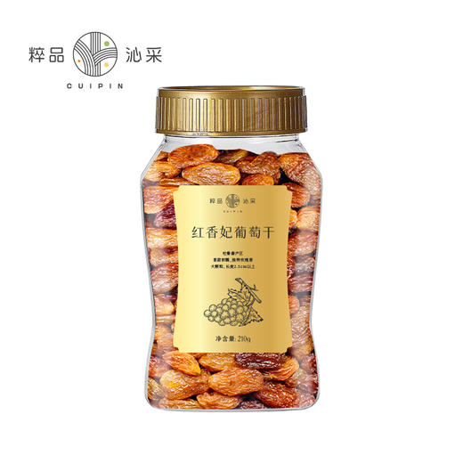 粹品沁采红香妃葡萄干210g 商品图3
