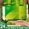 「大包装！整箱24包」420张大包抽纸餐巾纸擦手纸舒可乐整箱居家日用实惠装卫生纸巾 商品缩略图0