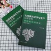 实用模具设计与生产应用手册. 挤压模与热锻模 商品缩略图2