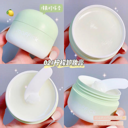 MAFFICK舒润净澈卸妆膏 深层清洁女温和肌肤脸部清爽养肤 商品图5