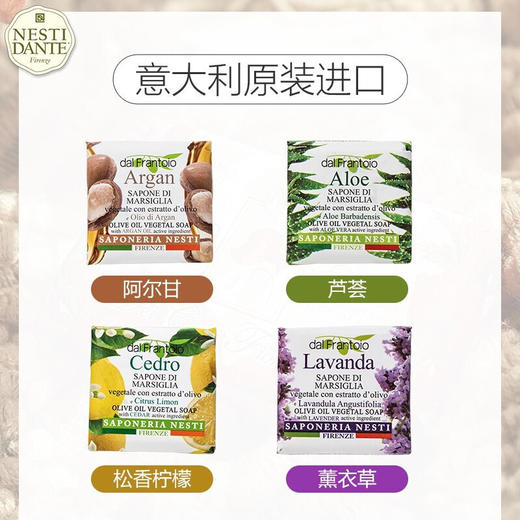 意大利內斯蒂丹特自然工坊礼盒（四块装）400g/117650 清新自然舒缓心情 商品图3