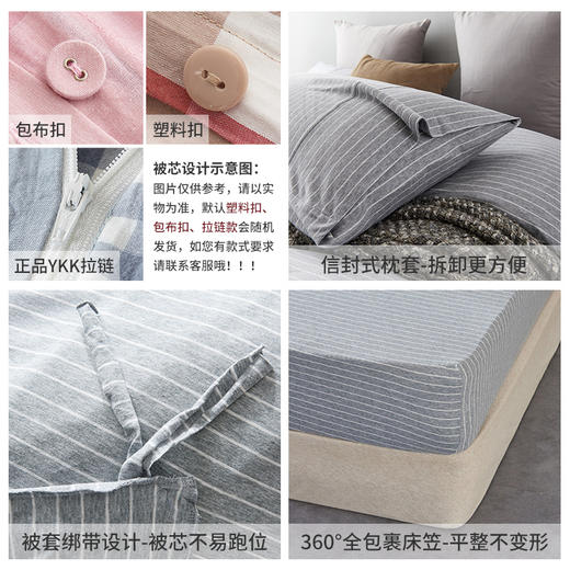 树语系列四件套素色简约针织被罩床笠枕套全棉床上用品 无印良品 商品图3