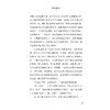 伯吉斯野外生存系列 森林探险/(美)桑顿·伯吉斯|译者:南来寒/浙江大学出版社 商品缩略图5