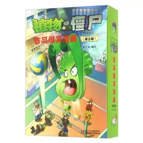 植物大战僵尸吉品爆笑漫画（第三辑）适读6-12岁 商品图0