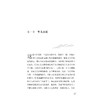 伯吉斯野外生存系列 孤筏漂流/(美)桑顿·伯吉斯|译者:王思婕/浙江大学出版社 商品缩略图1