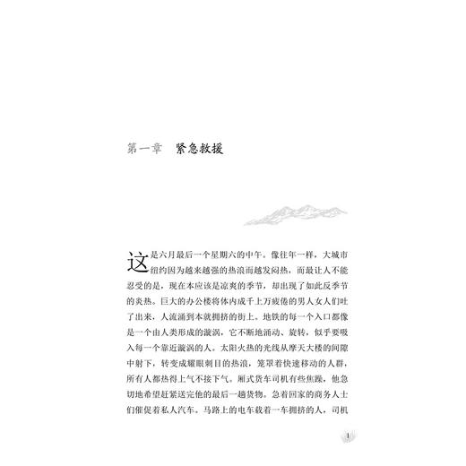 伯吉斯野外生存系列 孤筏漂流/(美)桑顿·伯吉斯|译者:王思婕/浙江大学出版社 商品图1
