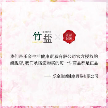 竹盐LG派缤按压式牙膏285g*1瓶水漾桃花盐清爽口感减轻牙渍清洁口腔 商品图2