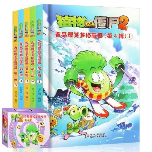 植物大战僵尸2吉品爆笑多格漫画（第4辑）适读7-12岁 商品图0