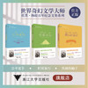 世界奇幻文学大师托芙·扬松百年纪念文集系列 商品缩略图0