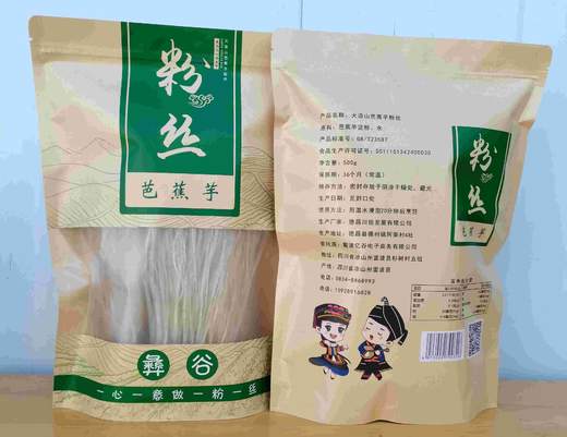 芭蕉芋粉条500g（精品） 商品图0