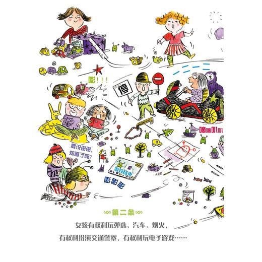 宝贝，你的人生我在乎：女孩的权利宣言(精)/Elisabeth Brami/艾丝提·比翁-斯巴涅/译者:黄爱玲/浙江大学出版社 商品图3