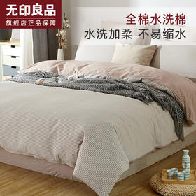 森林物语三四件套全棉日式简约风床单枕套被套床品 无印良品