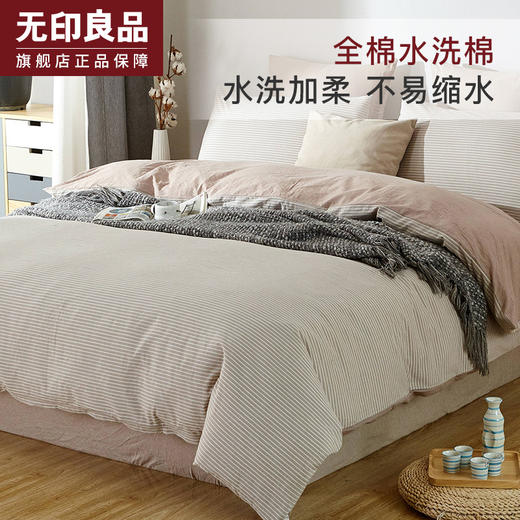 森林物语三四件套全棉日式简约风床单枕套被套床品 无印良品 商品图0