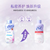 夏依eve 女性专用洗液 59ml敏感肌私密处护理液 差旅便携装日常呵护 商品缩略图7
