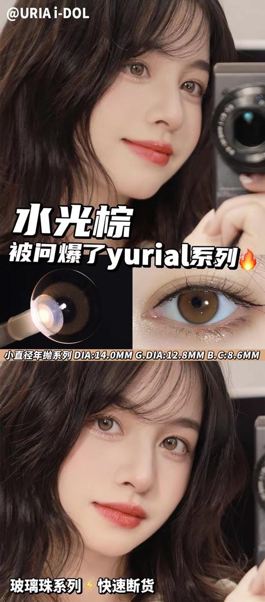 [韩国美瞳]  idol 韩产氧气感美瞳 韩产日抛 10片装（度数不同记得留言） 商品图5
