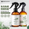 满婷清螨除菌喷液248ml 商品缩略图0