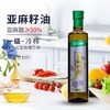 金膳狮 纯亚麻籽油500ml 商品缩略图0