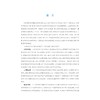 高考数学拉档提分全攻略/排列组合与概率统计/闻杰/浙江大学出版社 商品缩略图3