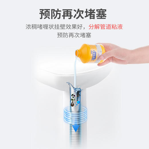 买2赠1,每渍每克卫浴毛发净，助你告别毛发淤堵，不刺鼻，不发热，专攻毛发淤堵 商品图1