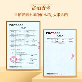 昊帅 富硒香米农家2025年新米银川长粒香米粳米宁夏大米真空10斤装 商品图5