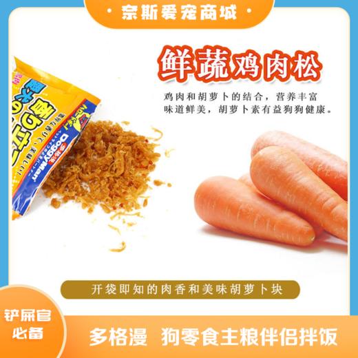多格漫  狗零食主粮伴侣拌饭 商品图1