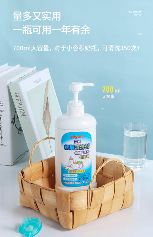 日本贝亲-奶瓶清洗剂婴儿奶嘴餐具宝宝玩具专用清洁剂-金卡会员6折 商品图1