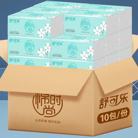 「整箱10包！原生木浆纸」10包纸巾抽纸整箱卫生纸实惠装居家日用餐巾纸面巾纸抽擦手纸家庭装