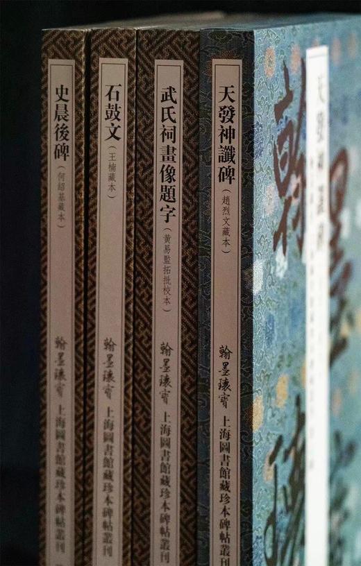 嘉德文库 | “翰墨瑰宝：上海图书馆藏珍本碑帖丛刊”第六辑、第七辑 分册装|“金石篆隶”组合|上海古籍出版社 商品图1