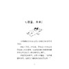 花样姐妹：水上乐园/Cazenove/译者:张思颖/浙江大学出版社 商品缩略图1