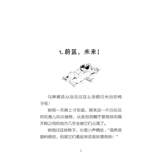 花样姐妹：水上乐园/Cazenove/译者:张思颖/浙江大学出版社 商品图1