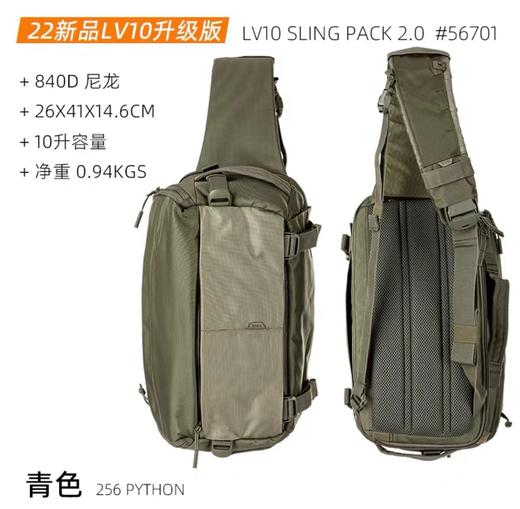 5.11 新品 56701  LV10军迷战术包斜肩包 商品图0