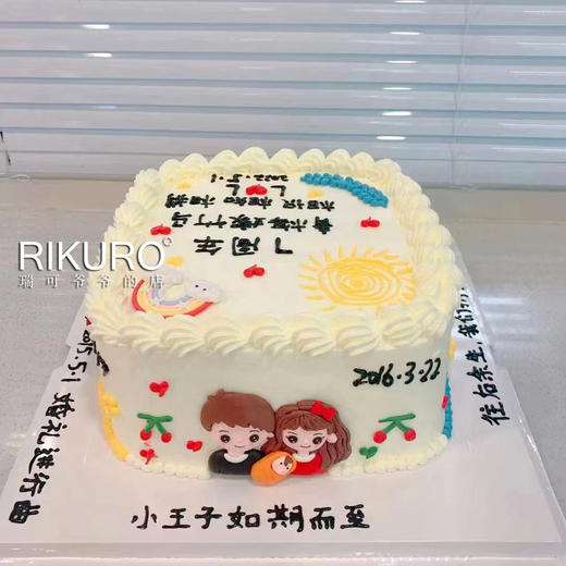 【纪念日定制】手绘鲜果蛋糕 商品图1