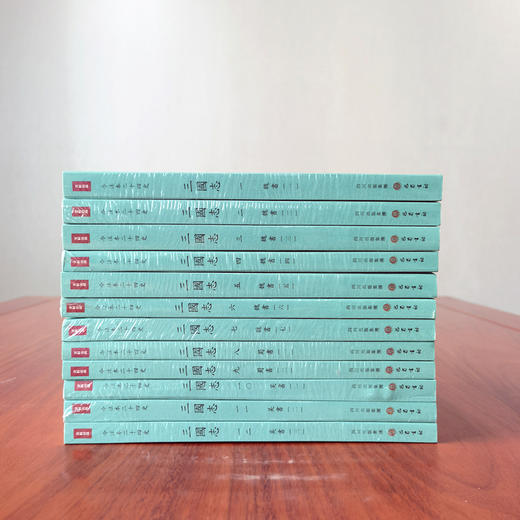 新书上架《今注本三国志》 商品图1
