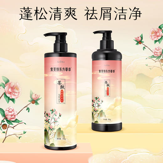 索芙特东方草本去屑洗沐套装东方草本茶麸去屑洗发水500g*1
东方草本山茶花精油香氛沐浴露500g*1 商品图1