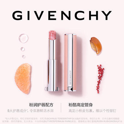 【1F】纪梵希高定香榭甜润唇膏2.8g 商品图0