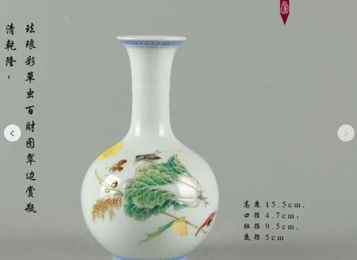 清乾隆-珐琅彩草虫百财图翠边赏瓶 商品图0