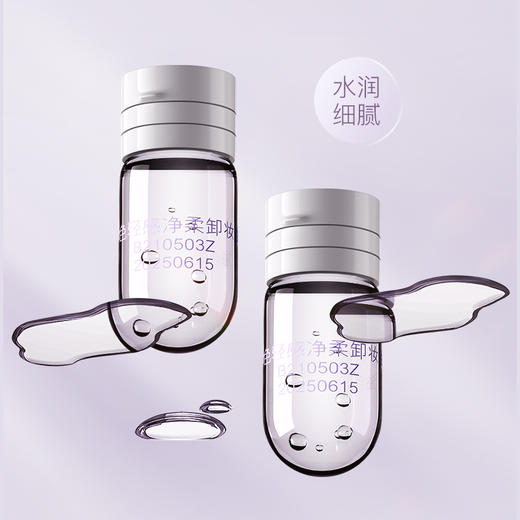 【特惠价￥19.91】ZEESEA滋色轻感净柔“胶囊”卸妆油（20颗装） 商品图3