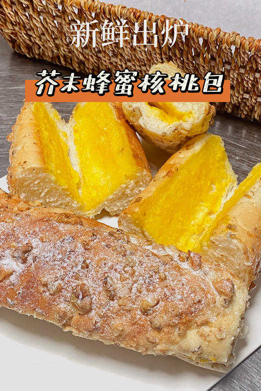 (南宁店)芥末蜂蜜核桃 商品图1