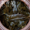 茶香记 密崖溪千两017  宜品宜存  黑茶 七星灶 木质香 松香 商品缩略图3